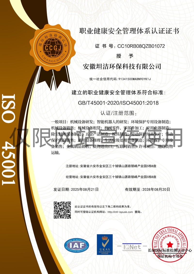 雅安职业健康安全管理体系认证